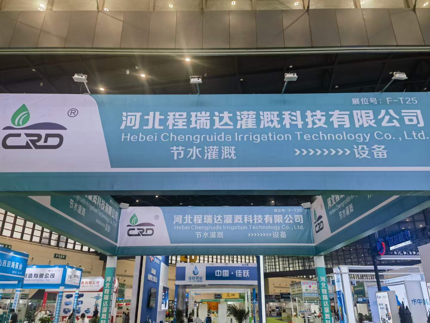 三门峡河北程瑞达灌溉科技有限公司参加郑州国际五金展